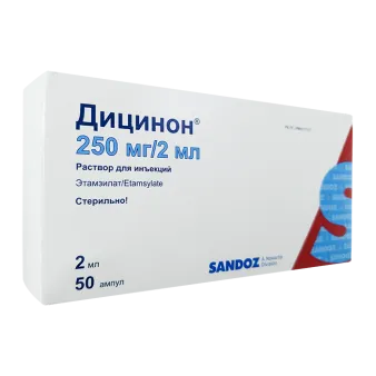 Дицинон 250мг 2мл (125мг/мл) амп. №50