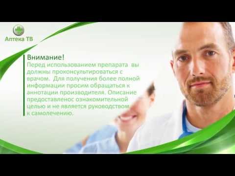 Видео о препарате Йодофол табл. N60