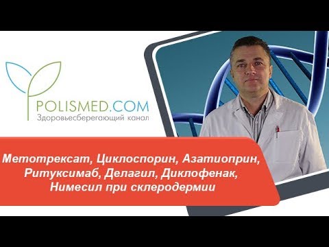 Видео о препарате Азатиоприн 50мг 50табл.